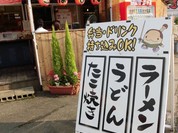 こなもん 御調店