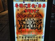 東鮨