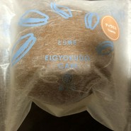 エイギョクドウ カフェ 仙台