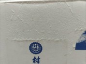 株式会社村田蒲鉾店 萩しーまーと店
