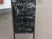 いちば鮨