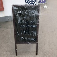 いちば鮨