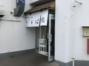 いちば鮨
