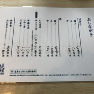 いちば鮨