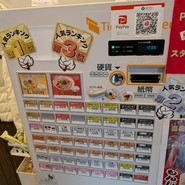 東京麺珍亭本舗 とうきょうスカイツリー駅前店
