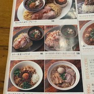 モンタナ （Montana）