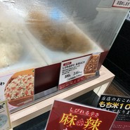 おこわ田吾作 阪急うめだ本店