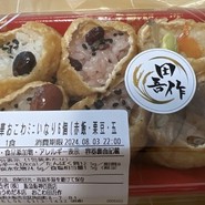 おこわ田吾作 阪急うめだ本店