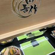 おこわ田吾作 阪急うめだ本店