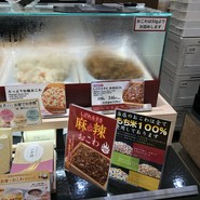 おこわ田吾作 阪急うめだ本店