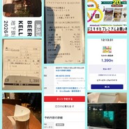 ビアーズテーブル ケラケラ