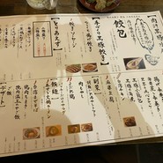 肉汁水餃子 餃包 六本木交差点