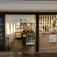 BAKERY 京都桂別邸