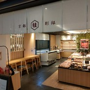 BAKERY 京都桂別邸