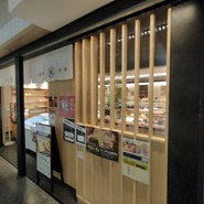 BAKERY 京都桂別邸