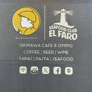 SEAFOOD CLUB EL FARO