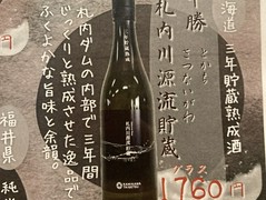 和食割烹　志どき