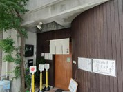 めしの助