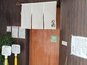 めしの助