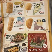 串カツ田中 五反田駅前店