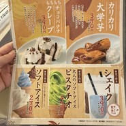 串カツ田中 五反田駅前店