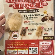 串カツ田中 五反田駅前店