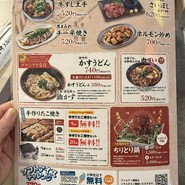 串カツ田中 五反田駅前店