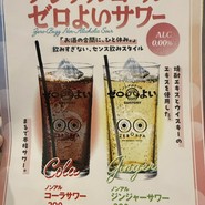 串カツ田中 五反田駅前店