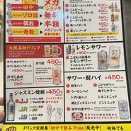 串カツ田中 五反田駅前店