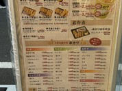 串カツ田中 五反田駅前店