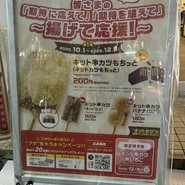 串カツ田中 五反田駅前店