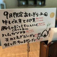 おむすびころりん