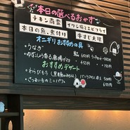 おむすびころりん