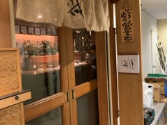 居酒屋 哉月