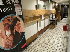 居酒屋 哉月