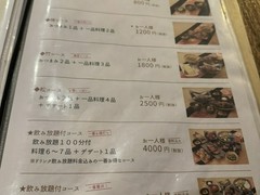 居酒屋 哉月