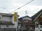 松ちゃんらうめん