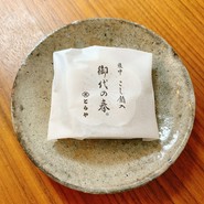 虎屋菓寮 帝国ホテル店