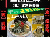 よかろうもん