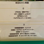 メニュー