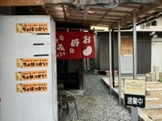 ちょはっかい