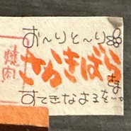 焼肉 石垣牛 うしみず