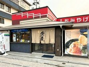 しまなみ漁師めし 潮蔵