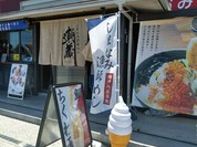 しまなみ漁師めし 潮蔵