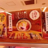 スシロー 南越谷店