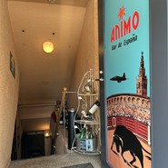 アニモスペイン居酒屋