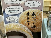 芦屋あげパン パイクとそら