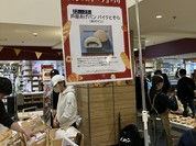 芦屋あげパン パイクとそら