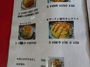 ラーメン大金星