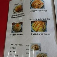 ラーメン大金星